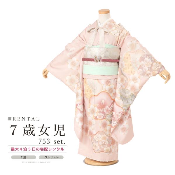 美品セット　七五三７歳女の子着物＆帯＆簡単半衿＆小物　絹　白×赤桜まり金プリント soubien_ren-7ks0103