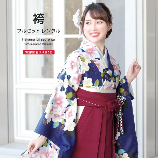 袴 肌襦袢セット 165cm 袴 肌襦袢セット 165cm 袴 肌襦袢セット 165cm