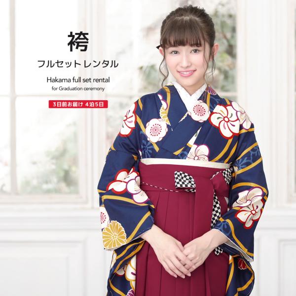 ■色着物　紺袴　赤紫色（ローズレッド）■素材着物・袴：ポリエステル100%■内容着物・袴・下帯・前板・襦袢（半衿付）・衿芯・伊達締め×2・腰紐×4・着付けベルト・草履・足袋（プレゼント）■商品について草履は着物の色に合わせてお届けします。襦...