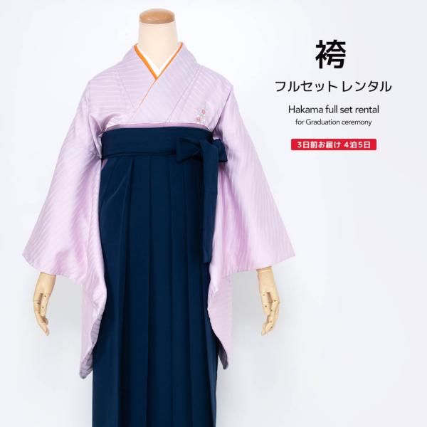 ■色着物　薄紫袴　紺■素材着物・袴：ポリエステル100%■内容着物・袴・下帯・前板・襦袢（半衿付）・衿芯・伊達締め×2・腰紐×4・着付けベルト・草履・足袋（プレゼント）■商品について草履は着物の色に合わせてお届けします。襦袢の半衿は、白半衿...