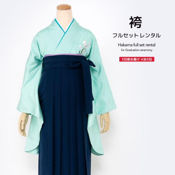 ■色着物　水色袴　紺■素材着物・袴：ポリエステル100%■内容着物・袴・下帯・前板・襦袢（半衿付）・衿芯・伊達締め×2・腰紐×4・着付けベルト・草履・足袋（プレゼント）■商品について草履は着物の色に合わせてお届けします。襦袢の半衿は、白半衿...