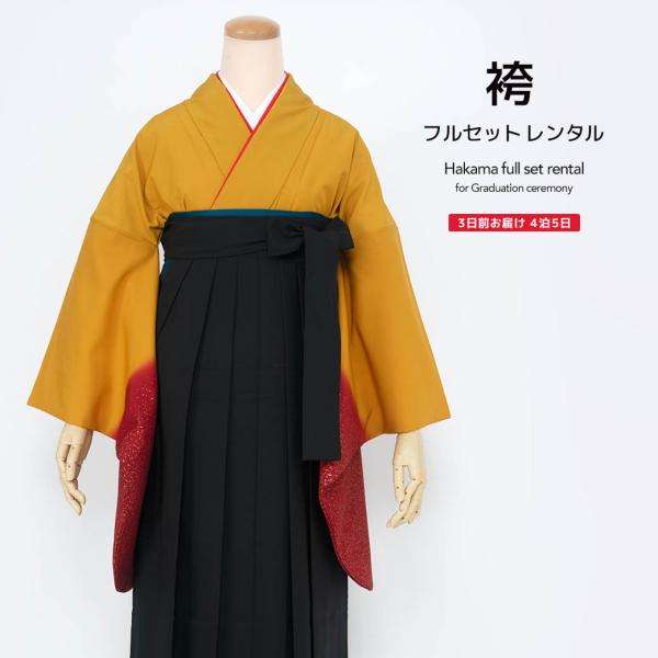 ■色着物　芥子色に赤袴　黒■素材着物・袴：ポリエステル100%■内容着物・袴・下帯・前板・襦袢（半衿付）・衿芯・伊達締め×2・腰紐×4・着付けベルト・草履・足袋（プレゼント）■商品について草履は着物の色に合わせてお届けします。襦袢の半衿は、...