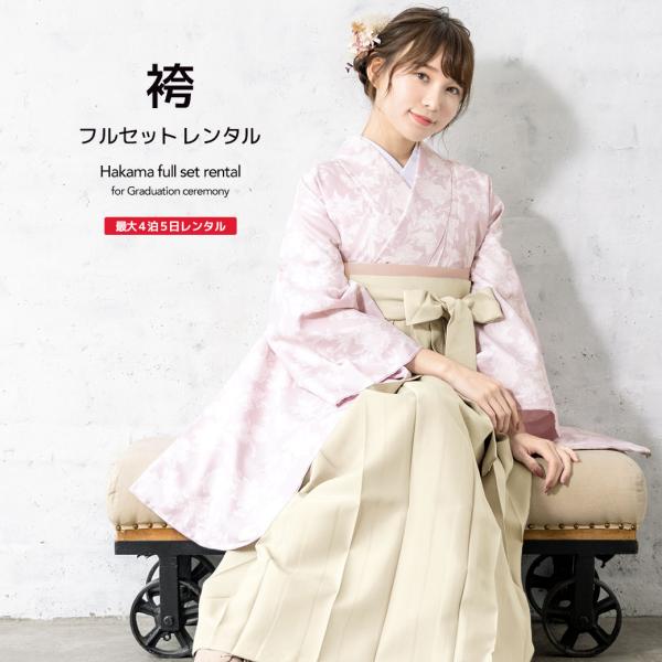レンタル 卒業式 袴 女性 袴セット ピンク アイボリー 花唐草 レトロ
