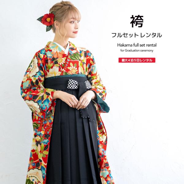 振袖　袴　フルセット　赤 振袖 振袖フルセット 卒業式 袴 赤 レッド系 一蔵 着物 着物「赤系」