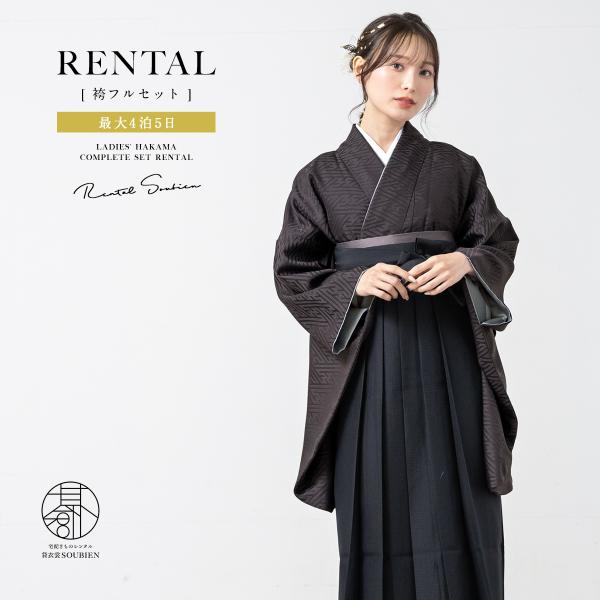 ■色着物　チャコールグレー系袴　ブラック■素材着物・袴：ポリエステル100%■内容着物（重ね衿付）・袴・下帯・前板・襦袢（半衿付）・衿芯・伊達締め×2・腰紐×4・着付けベルト・草履・足袋（プレゼント）■商品について草履は着物の色に合わせてお...