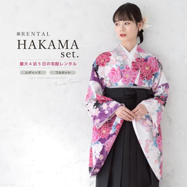 ■色着物　白に紫やピンクなど袴　ブラック■素材着物・袴：ポリエステル100%■内容着物・袴・下帯・前板・襦袢（半衿付）・衿芯・伊達締め×2・腰紐×4・着付けベルト・草履・足袋（プレゼント）■商品について草履は着物の色に合わせてお届けします。...