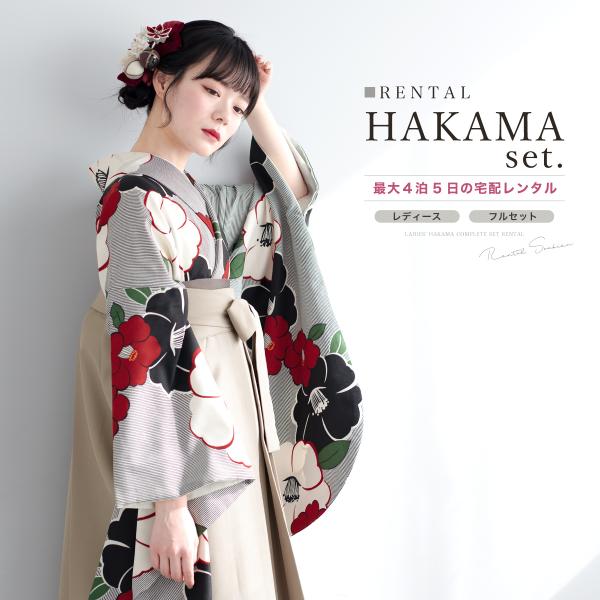 ■色着物　黒に赤やクリーム袴　ベージュ■素材着物・袴：ポリエステル100%■内容着物・袴・下帯・前板・襦袢（半衿付）・衿芯・伊達締め×2・腰紐×4・着付けベルト・草履・足袋（プレゼント）■商品について草履は着物の色に合わせてお届けします。半...