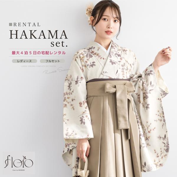 ■色着物　薄緑系に茶色など袴　ベージュ■素材着物・袴：ポリエステル100%■内容着物・袴・下帯・前板・襦袢（半衿付）・衿芯・伊達締め×2・腰紐×4・着付けベルト・草履・足袋（プレゼント）■商品について草履は着物の色に合わせてお届けします。半...