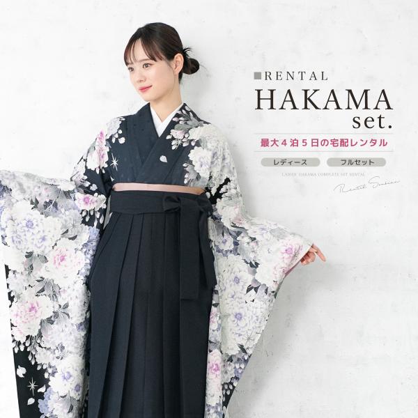 SOUBIEN レンタル 卒業式 袴 女性 袴セット 着物セット 和服 大学