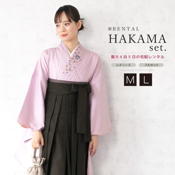 ■色着物　薄紫系袴　チャコール■素材着物・袴：ポリエステル100%■内容着物・袴・下帯・前板・襦袢（半衿付）・衿芯・伊達締め×2・腰紐×4・着付けベルト・草履・足袋（プレゼント）■商品について草履は着物の色に合わせてお届けします。襦袢の半衿...