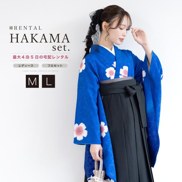 ■色着物　ブルー系袴　ブラック■素材着物・袴：ポリエステル100%■内容着物・袴・下帯・前板・襦袢（半衿付）・衿芯・伊達締め×2・腰紐×4・着付けベルト・草履・足袋（プレゼント）■商品について草履は着物の色に合わせてお届けします。襦袢の半衿...