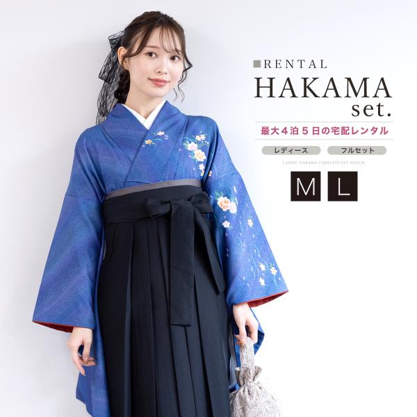 ■色着物　ブルー系袴　ブラック■素材着物・袴：ポリエステル100%■内容着物・袴・下帯・前板・襦袢（半衿付）・衿芯・伊達締め×2・腰紐×4・着付けベルト・草履・足袋（プレゼント）■商品について草履は着物の色に合わせてお届けします。襦袢の半衿...