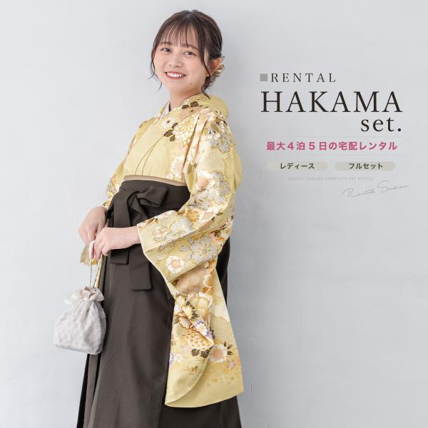 ■色着物　イエロー系袴　チャコール■素材着物・袴：ポリエステル100%■内容着物（重ね衿付）・袴・下帯・前板・襦袢（半衿付）・衿芯・伊達締め×2・腰紐×4・着付けベルト・草履・足袋（プレゼント）■商品について草履は着物の色に合わせてお届けし...