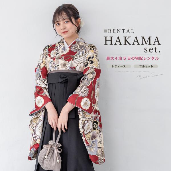 SOUBIEN（創美苑） レンタル 卒業式 袴 女 女性 袴セット フルセット