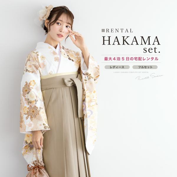 ■色着物　白に橙系袴　ベージュ■素材着物・袴：ポリエステル100%■内容着物（重ね衿付）・袴・下帯・前板・襦袢（半衿付）・衿芯・伊達締め×2・腰紐×4・着付けベルト・草履・足袋（プレゼント）■商品について草履は着物の色に合わせてお届けします...