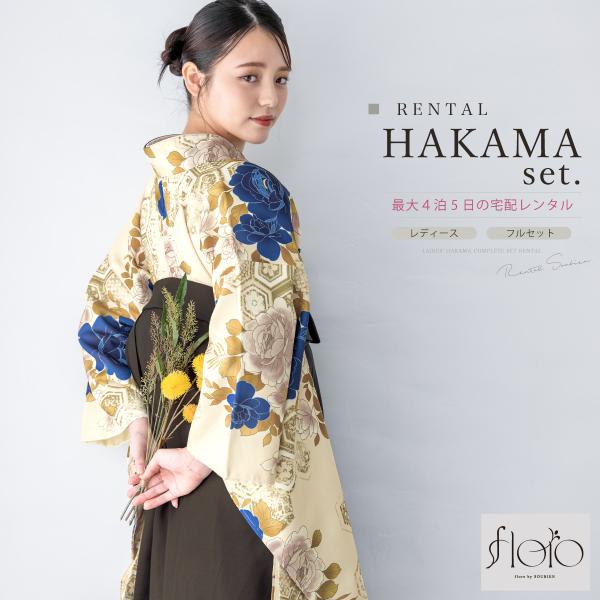 ■色着物　クリーム×青系袴　チャコール■素材着物・袴：ポリエステル100%■内容着物・袴・下帯・前板・襦袢（半衿付）・衿芯・伊達締め×2・腰紐×4・着付けベルト・草履・足袋（プレゼント）■商品について草履は着物の色に合わせてお届けします。半...