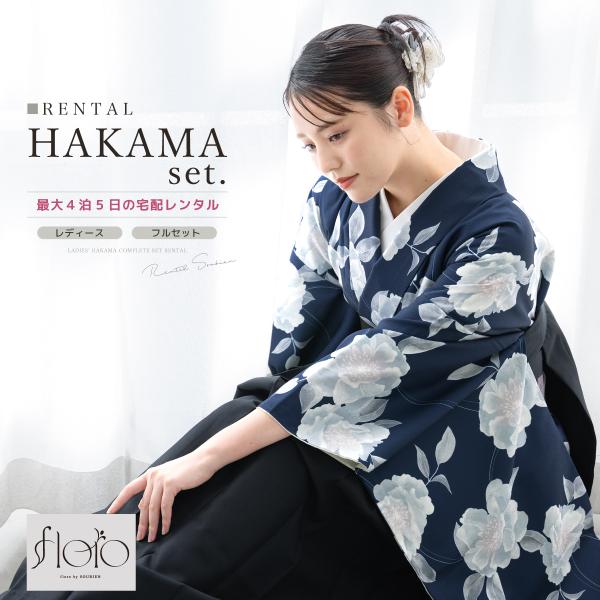 ■色着物　ネイビー×水色系袴　ブラック■素材着物・袴：ポリエステル100%■内容着物・袴・下帯・前板・襦袢（半衿付）・衿芯・伊達締め×2・腰紐×4・着付けベルト・草履・足袋（プレゼント）■商品について草履は着物の色に合わせてお届けします。半...