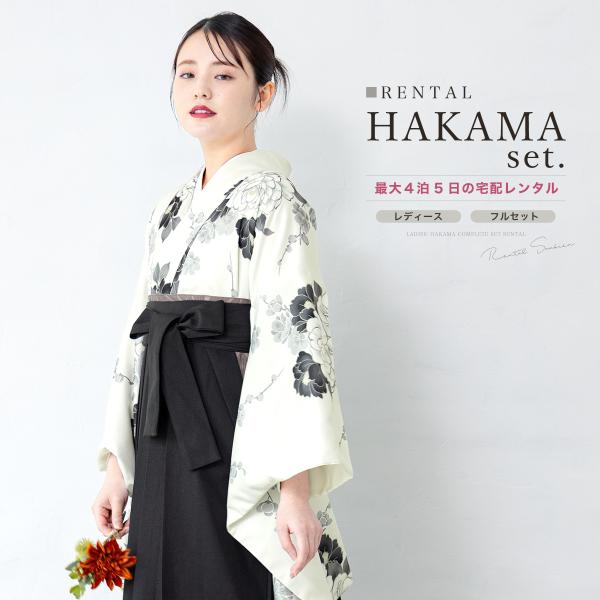 ■色着物　ホワイト系袴　ブラック■素材着物・袴：ポリエステル100%■内容着物・袴・下帯・前板・襦袢（半衿付）・衿芯・伊達締め×2・腰紐×4・着付けベルト・草履・足袋（プレゼント）■商品について草履は着物の色に合わせてお届けします。半衿は、...