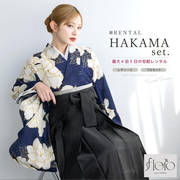 ■色着物　ネイビー系袴　ブラック■素材着物　ポリエステル100%袴　ポリエステル100%■内容着物・袴・下帯・前板・襦袢（半衿付）・衿芯・伊達締め×2・腰紐×4・着付けベルト・草履・足袋（プレゼント）■商品について草履は着物の色に合わせてお...