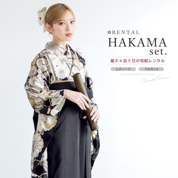 ■色着物　ブラック系袴　ブラック■素材着物・袴　ポリエステル100%■内容着物・袴・下帯・前板・襦袢（半衿付）・衿芯・伊達締め×2・腰紐×4・着付けベルト・草履・足袋（プレゼント）■商品について草履は着物の色に合わせてお届けします。半衿は、...