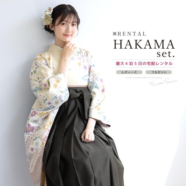 ■色着物　ベージュ系袴　チャコール■素材着物・袴　ポリエステル100%■内容着物（重ね衿付）・袴・下帯・前板・襦袢（半衿付）・衿芯・伊達締め×2・腰紐×4・着付けベルト・草履・足袋（プレゼント）■商品について草履は着物の色に合わせてお届けし...