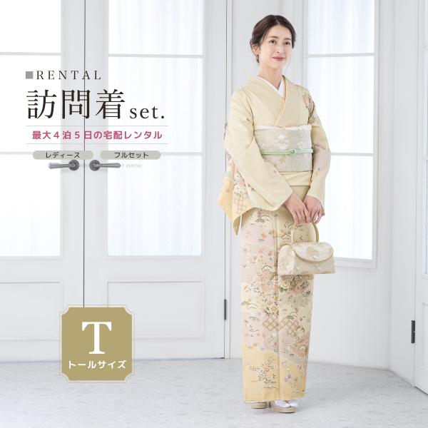 訪問着フルセット カフェオレ色 七宝紋 七五三 入学式 卒業式 訪問着  