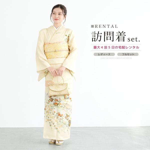 SOUBIEN（創美苑） レンタル 訪問着 フルセット 七五三 卒業式 卒園式