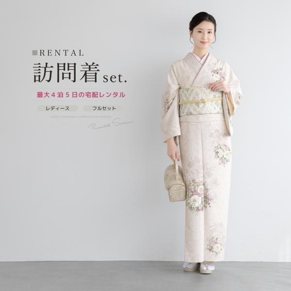 訪問着　フルセット　着物　正絹　四季草花　お祝い　小紋　縮緬　落款　G7 SOUBIEN（創美苑） レンタル 訪問着 フルセット 七五三 卒業式 卒園式
