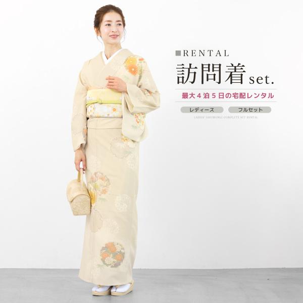 七五三 入園入学式　フォーマルシーン♦️ ４点フルセット 　正絹訪問着　袋帯 SOUBIEN（創美苑） レンタル 訪問着 フルセット 七五三 卒業式 卒園式