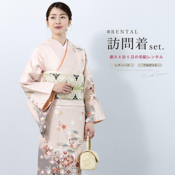 ■色着物　ピンク系■素材着物　ポリエステル100％■内容物着物・袋帯・長襦袢（半衿付）・着物スリップ・帯揚げ・帯締め・重ね衿・腰紐×4・着付けベルト・伊達締め×2・衿芯・前板・帯枕・草履バッグ・足袋（プレゼント）■商品について草履サイズは、...