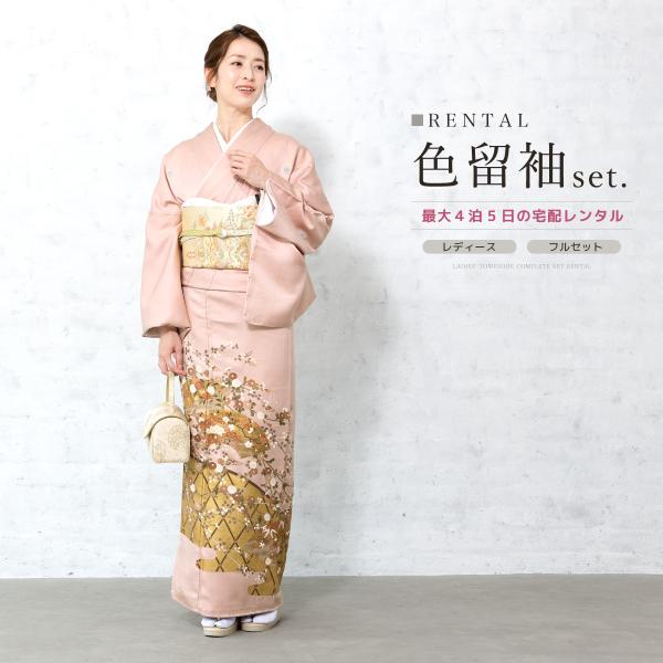 ■色ピンク系■素材着物　正絹（丹後ちりめん）■紋五つ紋／五三桐■仕立て袷比翼仕立て■内容物着物・袋帯・長襦袢（半衿付）・着物スリップ・帯揚げ・帯締め・末広・腰紐×4・着付けベルト・伊達締め×2・衿芯・前板・帯枕・草履バッグ・足袋（プレゼント...