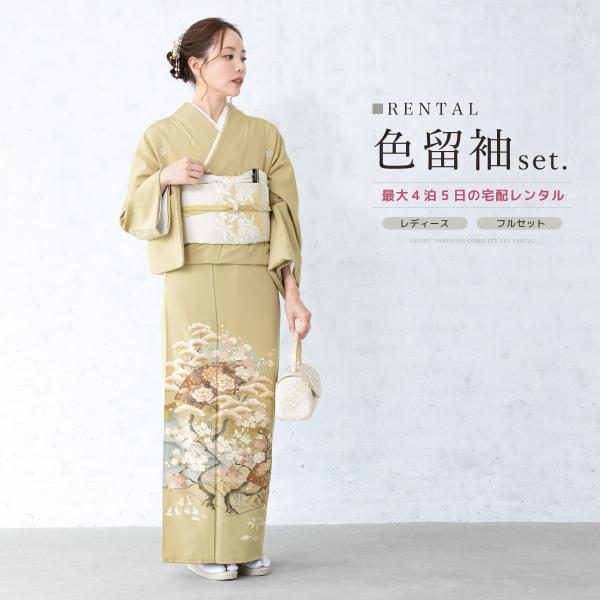 ■色からし系■素材着物　正絹（浜ちりめん）■紋五つ紋／五三桐■仕立て袷比翼仕立て■内容物着物・袋帯・長襦袢（半衿付）・着物スリップ・帯揚げ・帯締め・末広・腰紐×4・着付けベルト・伊達締め×2・衿芯・前板・帯枕・草履バッグ・足袋（プレゼント）...