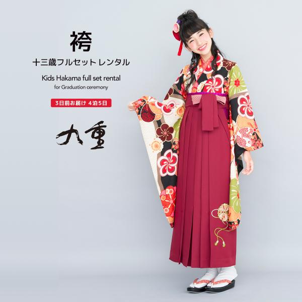 SOUBIEN（創美苑） レンタル 卒業式 袴 小学生 女の子 ジュニア 襦袢