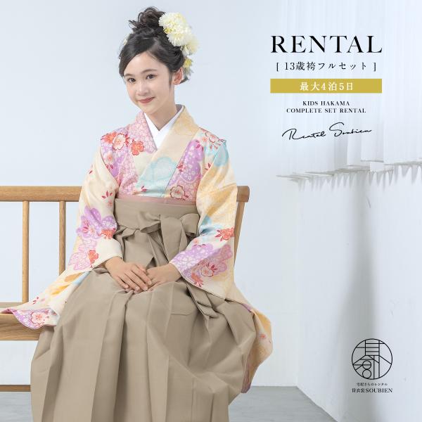 ■色着物　クリーム系袴　ベージュ■素材着物・袴：ポリエステル100%■内容着物・袴・下帯・前板・襦袢（半衿付）・衿芯・伊達締め×2・腰紐×4・着付けベルト・草履・足袋（プレゼント）■商品について着物は肩上げ済みです。草履は着物の色に合わせて...