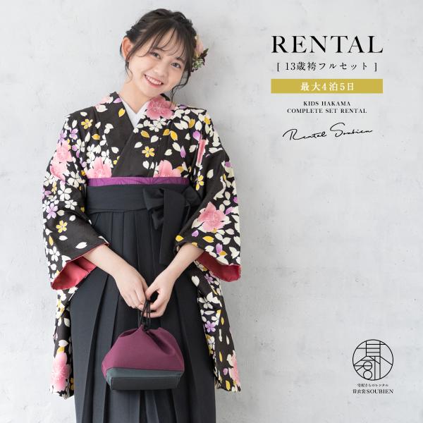 袴セット☆草履足袋付き☆150サイズ ren-jhs0114_3.jpg