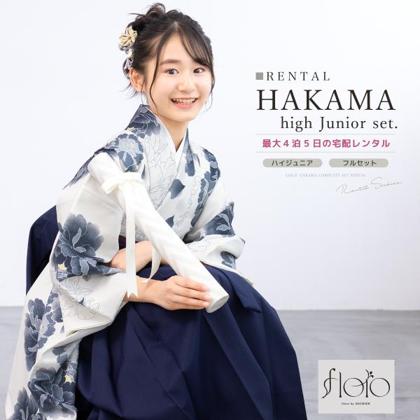 ■色着物　アイボリー×紺系袴　ネイビー■素材着物・袴：ポリエステル100%■内容着物・袴・下帯・前板・襦袢（半衿付）・衿芯・伊達締め×2・腰紐×4・着付けベルト・草履・足袋（プレゼント）■商品について着物は肩上げ済みです。草履は着物の色に合...