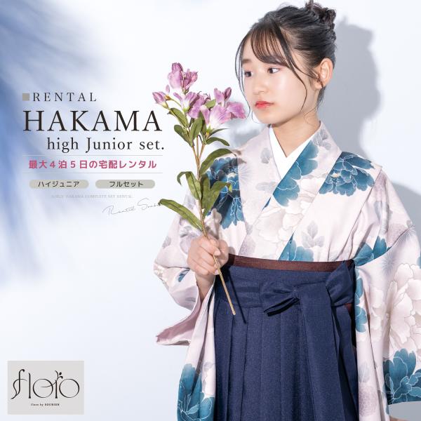 ■色着物　ピンク×青系袴　ネイビー■素材着物・袴：ポリエステル100%■内容着物・袴・下帯・前板・襦袢（半衿付）・衿芯・伊達締め×2・腰紐×4・着付けベルト・草履・足袋（プレゼント）■商品について着物は肩上げ済みです。草履は着物の色に合わせ...