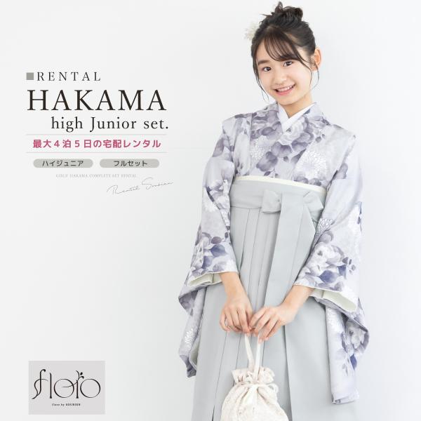 ■色着物　薄紫系袴　グレー■素材着物・袴：ポリエステル100%■内容着物・袴・下帯・前板・襦袢（半衿付）・衿芯・伊達締め×2・腰紐×4・着付けベルト・草履・足袋（プレゼント）■商品について着物は肩上げ済みです。草履は着物の色に合わせてお届け...