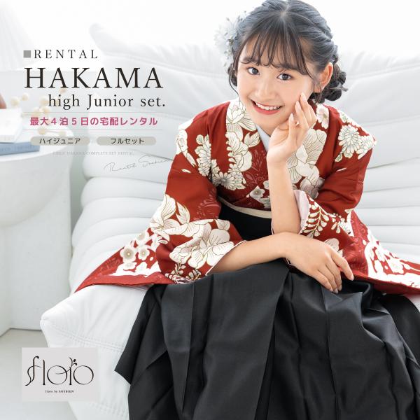 ■色着物　レッド系袴　ブラック■素材着物　ポリエステル100%袴　ポリエステル100%■内容着物・袴・下帯・前板・襦袢（半衿付）・衿芯・伊達締め×2・腰紐×4・着付けベルト・草履・足袋（プレゼント）■商品について着物は肩上げ済みです。草履は...