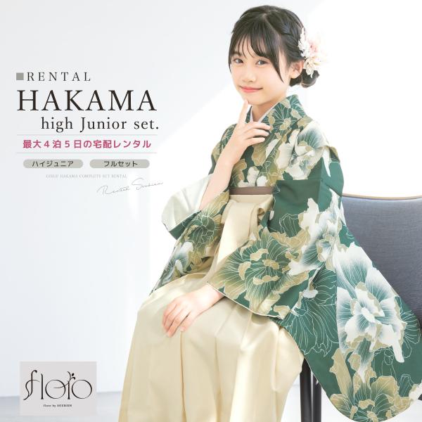 ■色着物　深緑系袴　アイボリー■素材着物・袴　ポリエステル100%■内容着物・袴・下帯・前板・襦袢（半衿付）・衿芯・伊達締め×2・腰紐×4・着付けベルト・草履・足袋（プレゼント）■商品について着物は肩上げ済みです。草履は着物の色に合わせてお...