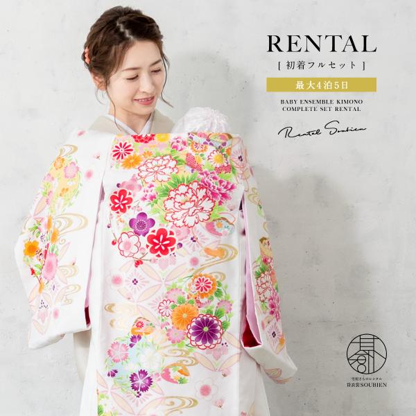 女の子のお宮参りにおすすめな初着■色白■素材（初着）表地　ポリエステル100%胴裏　ポリエステル100% 長襦袢　ポリエステル100%■内容初着（襦袢付）・フードセット（フード・よだれかけ・お守り袋）■着用時期１０月~翌年５月頃まで■状態に...