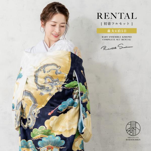 男の子のお宮参りにおすすめな初着■色紺や金■素材（初着）表地　ポリエステル100%胴裏　ポリエステル100% 長襦袢　ポリエステル100%■内容初着（襦袢付）・フードセット（フード・よだれかけ・お守り袋）■着用時期１０月~翌年５月頃まで■状...