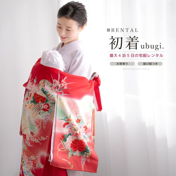 503axu23▪️七五三 3歳 お宮参り 女児 祝い着 扇 姫▪️美品 SOUBIEN（創美苑） レンタル 産着 お宮参り 女の子 フルセット 赤 扇子