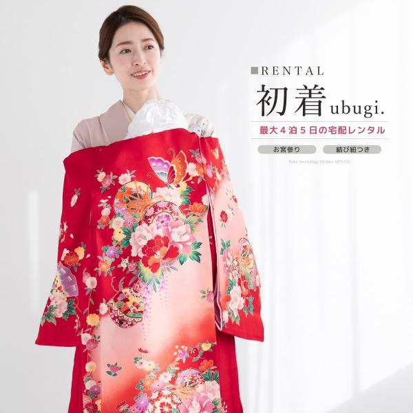 ■色レッド系■素材（初着）表地　絹100%■内容初着（襦袢付）・フードセット（フード・よだれかけ・お守り袋）■着用時期１０月~翌年５月頃まで■状態について新品商品ではありませんので、劣化がみられます。着用時、影響のある部分に目立った損傷はあ...