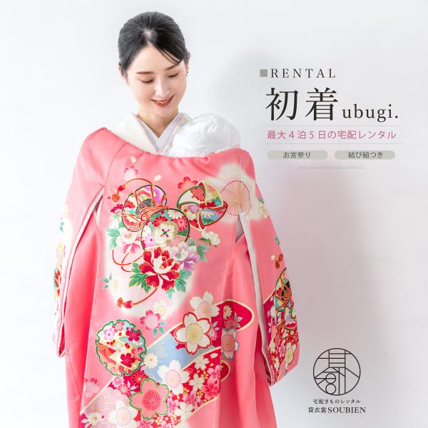 ■色ピンク系■素材（初着）表地　絹100％■内容初着（襦袢付）・フードセット（フード・よだれかけ・お守り袋）■着用時期１０月~翌年５月頃まで■状態について新品商品ではありませんので、劣化がみられます。着用時、影響のある部分に目立った損傷はあ...