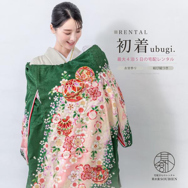 ■色グリーン系■素材（初着）表地　絹100％■内容初着（襦袢付）・フードセット（フード・よだれかけ・お守り袋）■着用時期１０月~翌年５月頃まで■状態について新品商品ではありませんので、劣化がみられます。着用時、影響のある部分に目立った損傷は...