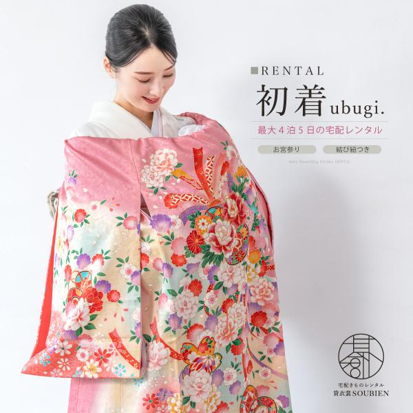 ■色ピンク系■素材（初着）表地　絹100％■内容初着（襦袢付）・フードセット（フード・よだれかけ・お守り袋）■着用時期１０月~翌年５月頃まで■状態について新品商品ではありませんので、劣化がみられます。着用時、影響のある部分に目立った損傷はあ...