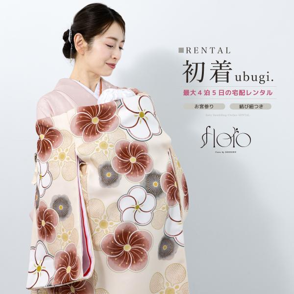 ■色クリーム×赤系■素材（初着）表地　ポリエステル100％■内容初着（襦袢付）・フードセット（フード・よだれかけ・お守り袋）■着用時期１０月~翌年５月頃まで■状態について新品商品ではありませんので、劣化がみられます。着用時、影響のある部分に...