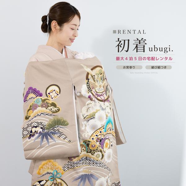 ■色くすみベージュ系■素材（初着）表地　ポリエステル100％■内容初着（襦袢付）・フードセット（フード・よだれかけ・お守り袋）■着用時期１０月~翌年５月頃まで■状態について新品商品ではありませんので、劣化がみられます。着用時、影響のある部分...