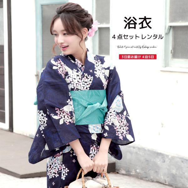 SOUBIEN（創美苑） 浴衣 レンタル セット レディース 浴衣セット 大人